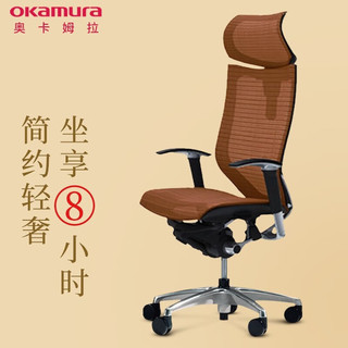 okamura奥卡姆拉人体工学椅电脑椅baron居家办公椅子 棕色+升降大头枕