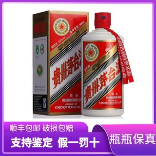 MOUTAI 茅台 这是五星贵州茅台酒五星53度500ml酱香型国产白酒单瓶装茅台五星