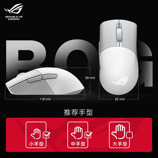 华硕（ASUS）  ROG鼠标盲盒 有线鼠标电竞礼包玩家国度游戏外设盲盒 ROG月刃无线白色盲盒