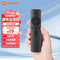 MI 小米 红外遥控器适用于小米电视、盒子（小米盒子mini版、小米盒子4，分体电视除外）