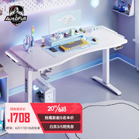 AutoFull 傲风 A4 白色电动升降桌 电竞电脑桌 游戏桌家用办公书桌子 1.4米桌面带灯