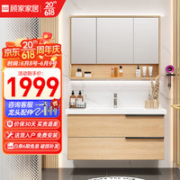 顾家家居 KUKA 浴室柜原木色陶瓷一体洗手盆柜组合卫生间洗漱台G-06217100QSYM