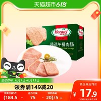 88VIP：Hormel 荷美尔 精选午餐肉肠300g