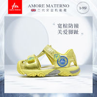 Amore Materno 爱慕·玛蒂诺 爱慕玛蒂诺2023夏季新款包头凉鞋儿童机能凉鞋男童沙滩鞋女童凉鞋