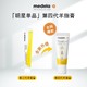 medela 美德乐 羊脂膏乳头膏孕妇修护霜皲裂膏哺乳期孕妇产妇护肤品进口升级款 7g效期至24年3月