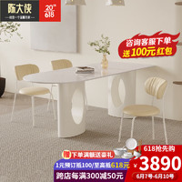 陈大侠 岛台岩板餐桌现代简约家用长方形餐桌椅组合小户型奶油风饭桌子 奶油风餐桌+6椅