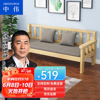 中伟（ZHONGWEI）新中式实木沙发三人位客厅木质沙发长椅小户型家具