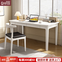 贵嘉缘（GUI JIA YUAN）书桌实木书桌学习桌现代简约办公桌电脑桌台式写字桌书房家具 白色 1.0米书桌