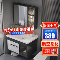 OUDINU 欧帝奴 智能浴室柜太空铝洗手洗脸盆柜组合陶瓷岩板洗漱台卫生间一体盆