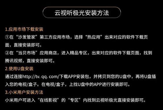 Tencent Video 腾讯视频 超级影视会员年卡 支持电视端