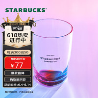 STARBUCKS 星巴克 彩虹玻璃杯355ml 创意桌面杯居家办公爱心水杯节日礼物