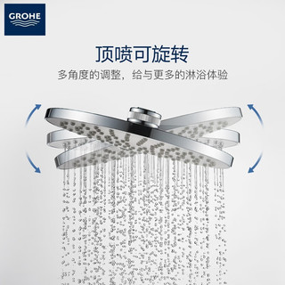 GROHE 高仪 26452001+23348 进口淋浴花洒套装