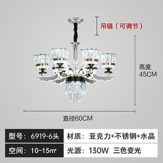 长虹照明led后现代简约大气轻奢吊灯客厅灯水晶吊灯家用灯臂发光欧式网红灯具