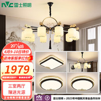 雷士（雷士照明 NVC Lighting）新中式吊灯客厅双层吊灯简约现代客厅餐厅别墅复式楼灯具灯饰套餐 鹏程 10+6头+卧室灯