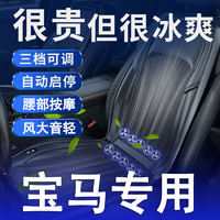 ZHINANCHE 指南车 宝马3系5系X1iX3X5火山红汽车坐垫四季单片座垫夏季透气轻薄座垫