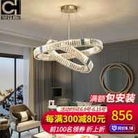 初好水晶环吊灯轻奢客厅灯餐厅吊灯珐琅现代圆环小吊灯卧室中山灯具 两圈50CM无极调光