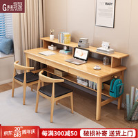贵嘉缘（GUI JIA YUAN）双人实木书桌学习桌带书架办公桌现代简约电脑桌台式写字书房家具 原木色 1.6米书桌
