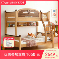 LINSY KIDS儿童床高低子母床上下铺床双层床 高低床(不含床垫）1.35m*1.9m