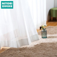 NITORI宜得利家居日本进口日式简约不透全屋卧室定做NT定制窗纱 克鲁娜 白色 定型加工(每米价格)