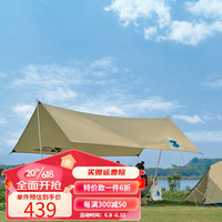 牧高笛(MOBIGARDEN)摇曳露营合作款 户外露营野餐防雨遮阳棚大空间天幕帐篷 沙石色
