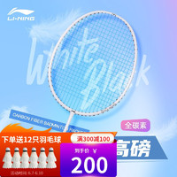 LI-NING 李宁 羽毛球拍 小钢炮系列 AYPR196 送12只羽毛球