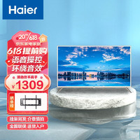 海尔（Haier） 电视机高清智能WiFi网络液晶平板电视机家用商用42英寸电视语音控制附 42英寸LE42C31智能语音1+16G大内存电视