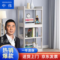 中伟实木书架书柜文件柜储物柜置物架 白色三层126CM