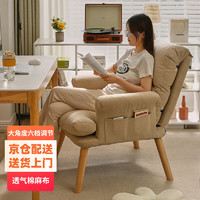 Habitat 爱必居 家用办公座椅可躺靠背懒人单人沙发椅棉麻款米白色90cm不带脚踏