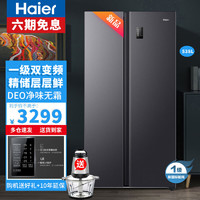 Haier 海尔 冰箱538升超大容量对开门DEO净味多路送风大冷冻力风冷无霜一级能效