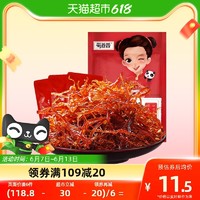 蜀道香 麻辣灯影牛肉丝100g四川特产休闲零食网红牛肉干小吃熟食