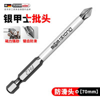 欧帝斯十字批头套装高硬度强磁防滑大全超硬强磁性加长电动螺丝刀起子头 防滑抗冲击批头