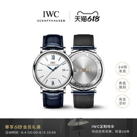 IWC 万国 手表官方旗舰柏涛菲诺系列自动腕表40机械瑞士手表男新品