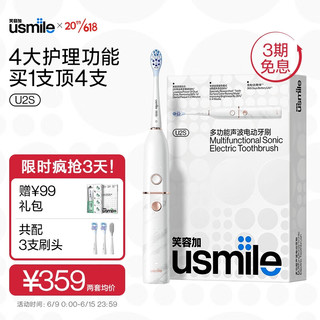 usmile U2 电动牙刷 大理石白色 礼盒款