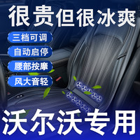 ZHINANCHE 指南车 沃尔沃xc60汽车坐垫s60s90专用座套v90v60四季座椅套xc40座垫用品