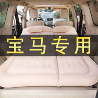 ZHINANCHE 指南车 适用宝马5系525Li 530Li车载充气床轿车汽车后排睡垫车后座气垫床