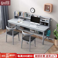 贵嘉缘（GUI JIA YUAN）实木书桌学习桌带书架双人写字办公桌电脑桌台式书房家具 灰色 1.6米书桌