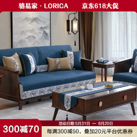 骆易家（Lorica）新中式沙发垫防水防滑实木四季坐垫夏季盖布中式客厅沙发垫子套罩 蓝色(多丽丝麻)-国色芳华 尺寸定制