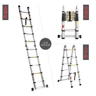 安尔雅 伸缩梯子加厚多功能家用铝合金工程折叠人字梯升降升缩梯登高梯1