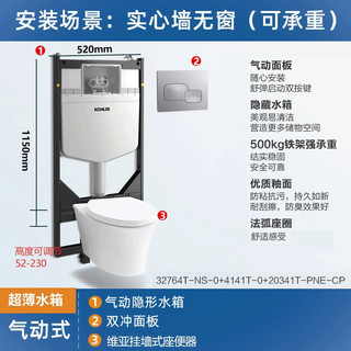 科勒（KOHLER）壁挂马桶维亚家用挂墙坐便器水箱嵌入式墙排直冲悬挂式座便器 挂墙马桶+26134T智能盖