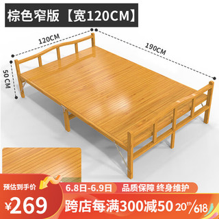易瑞斯（Easyrest）竹床折叠床单人1.2米成人家用硬板床1.5米双人实木楠竹午休睡凉床 免安装加厚窄版-宽120棕色