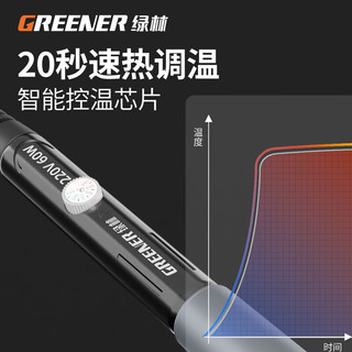 绿林（GREENER）电烙铁家用小型电络铁焊锡焊神器可调温电铬铁焊锡枪维修焊接