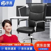 奈高电脑椅办公椅子老板椅人体工学椅靠背座椅舒适皮质转椅