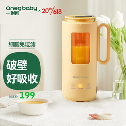 OneQ baby 一刻间 宝宝破壁辅食机婴儿料理机搅煮搅拌