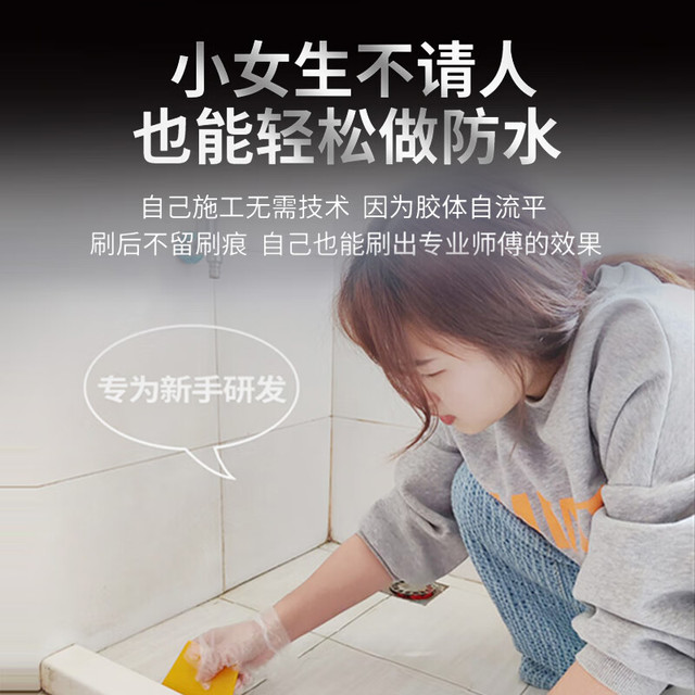 移动端、京东百亿补贴：Wolfcar 沃能 聚脲卫生间防水胶免砸砖透明渗透剂 聚脲防水胶300g