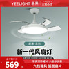 Yeelight 易来 超薄餐厅灯2023新款创意个性艺术吊灯电扇灯餐桌灯风扇灯