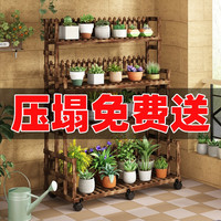 花架置物架阳台客厅落地式花盆架防腐实木多层多肉移动带轮花架子