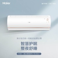 Haier 海尔 拼多多：海尔 1.5匹新一级能效空调（多人团）
