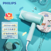 PHILIPS 飞利浦 电吹风机 锌离子防晒护色   BHD399/95  青木橄榄绿