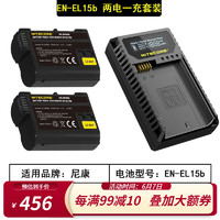 奈特科尔（NITECORE）EN-EL15相机电池适用尼康Z5 Z6 Z7 D7000 D750 D800E D810 D850 D7200 D7500单反D7100 D610机型 2电1充