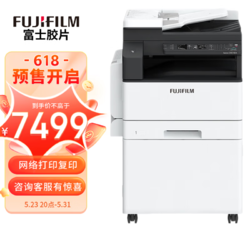 FUJIFILM 富士 胶片（FUJI FILM）(原富士施乐） Apeos 2350NDA施乐A3黑白激光复合机打印复印扫描一机